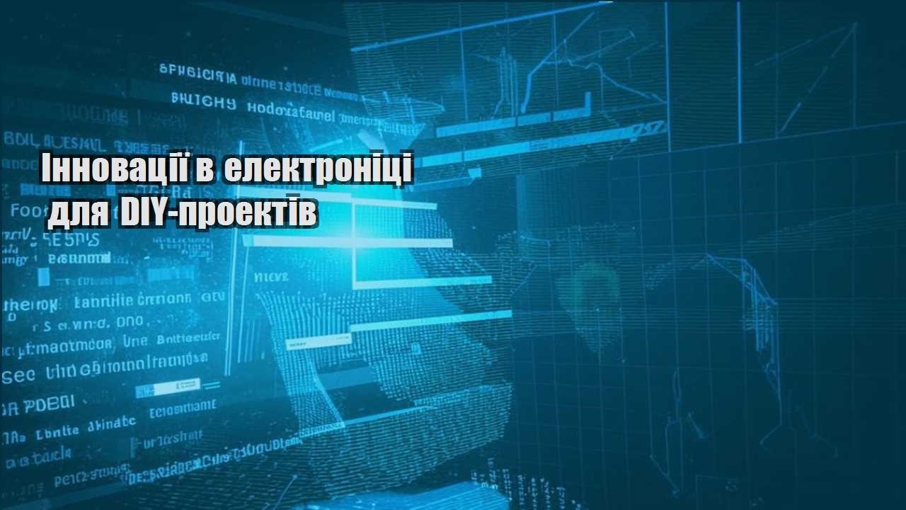 innovacziyi v elektroniczi dlya diy proektiv