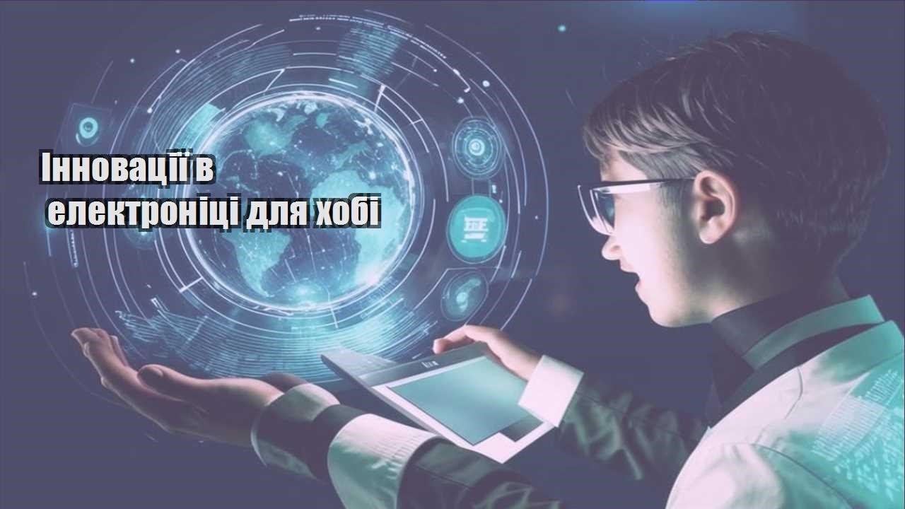 innovacziyi v elektroniczi dlya hobi