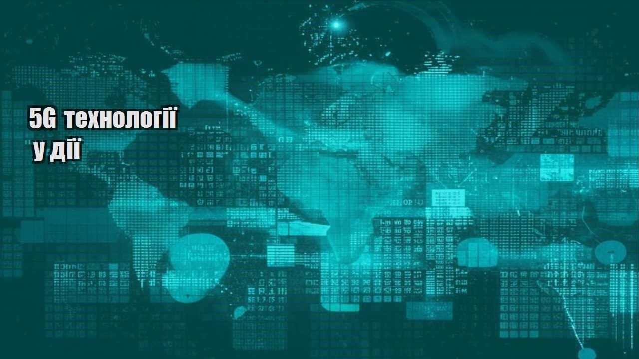 5g tehnologiyi u diyi