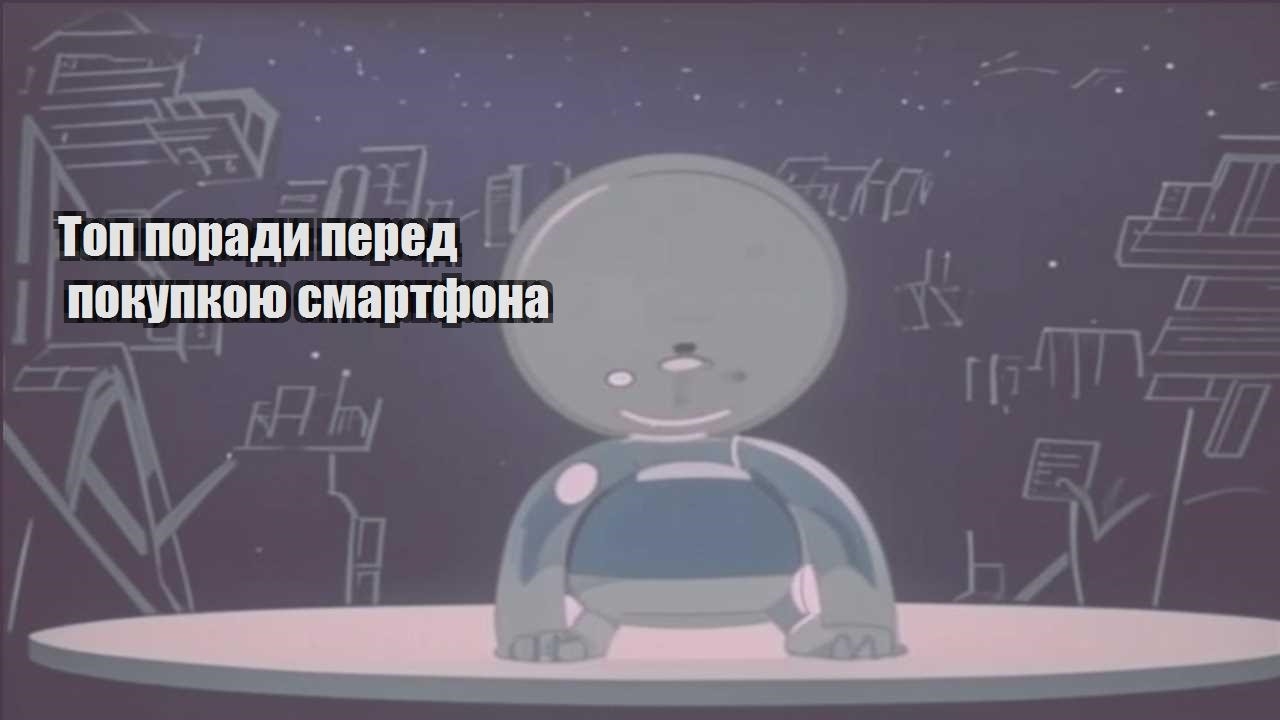 top porady pered pokupkoyu smartfona