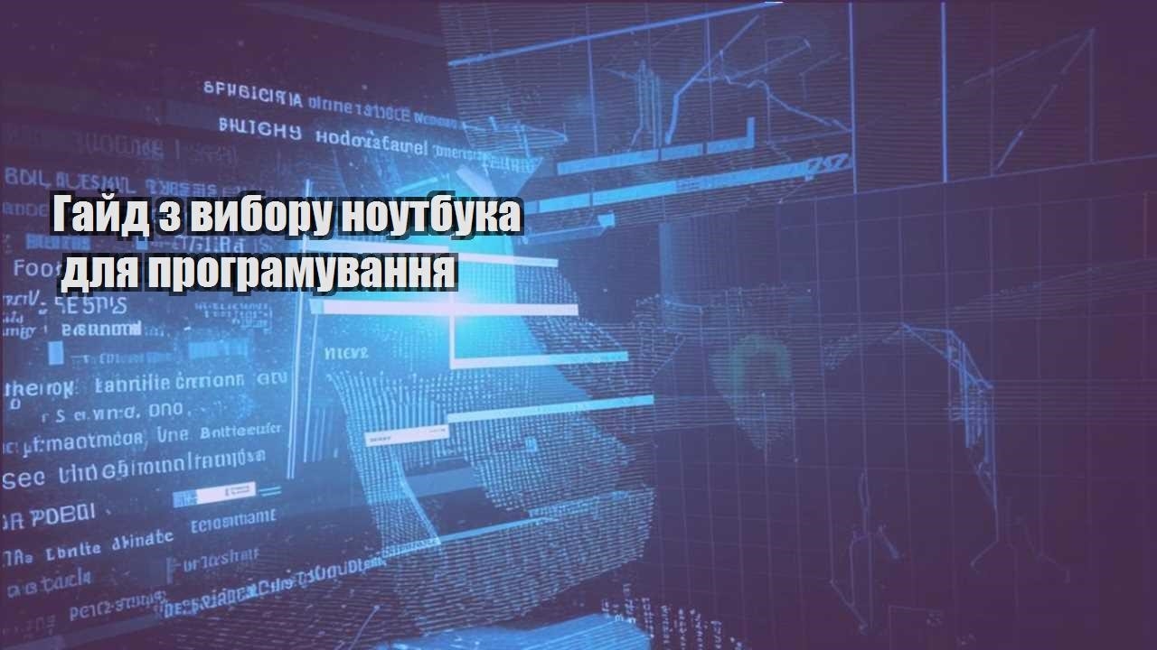 gajd z vyboru noutbuka dlya programuvannya