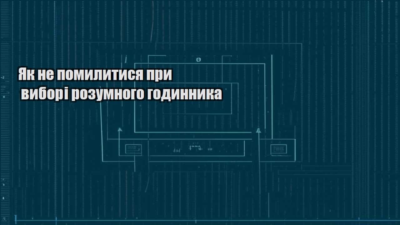 yak ne pomylytysya pry vybori rozumnogo godynnyka