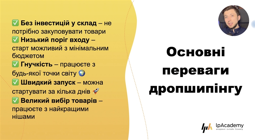 bezkoshtovnyj kurs yak zaroblyaty po dropshypingu bez zakupok tovaru z bud yakoyi tochky svitu rqcrx