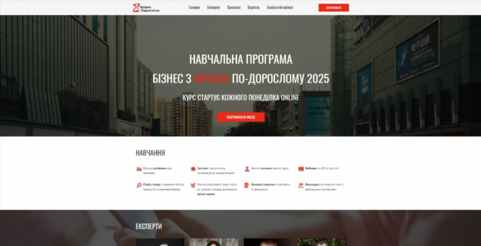 biznes z kytayem po doroslomu vid artema stepanchuka jknso