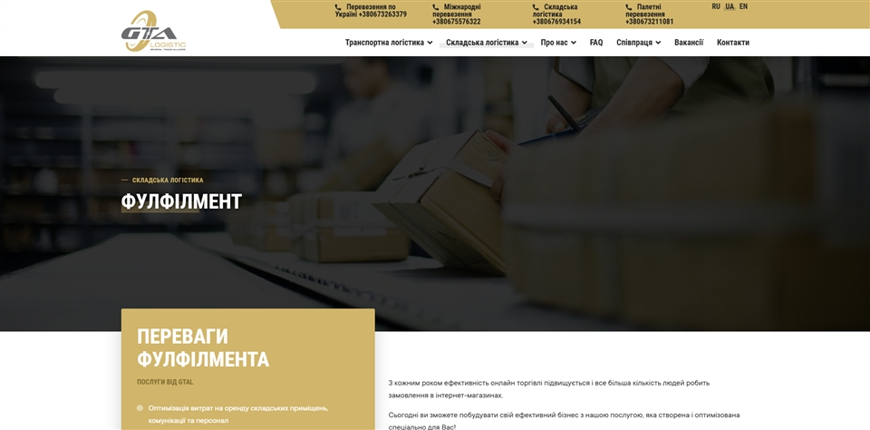 gtal logistics aiqyp