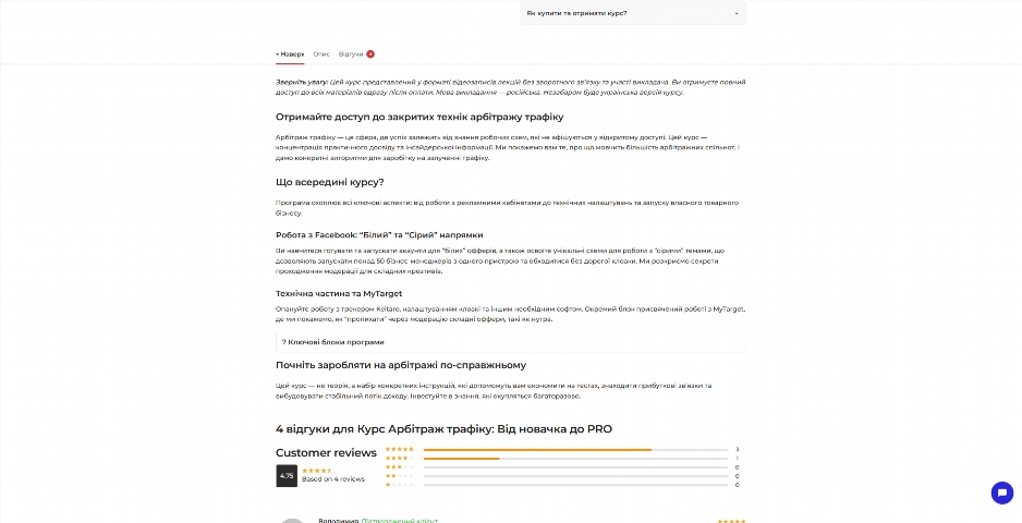kurs arbitrazh trafiku vid novachka do pro gszxj