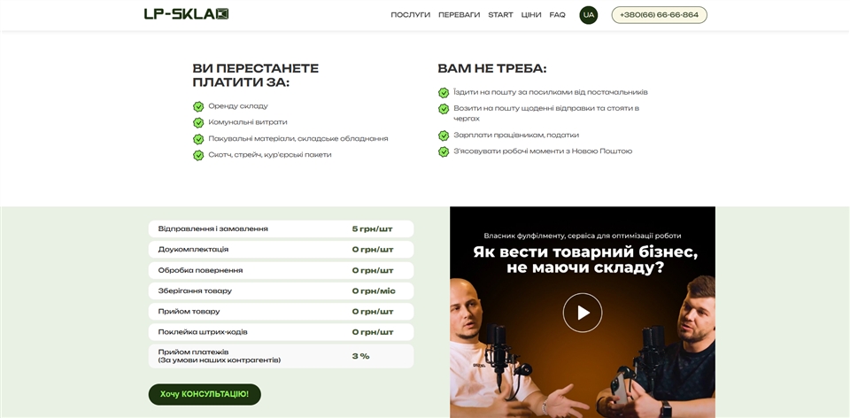 lp sklad eurua