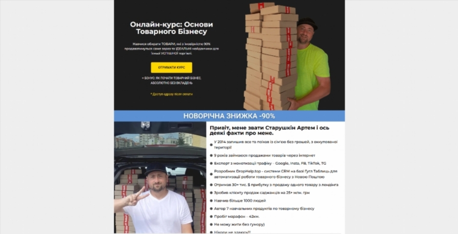 osnovy tovarnogo biznesu vid artema starushkina kpiqm