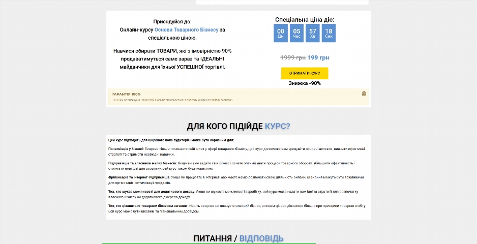 osnovy tovarnogo biznesu vid artema starushkina pyivm