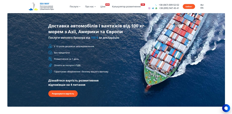sea way vzczi