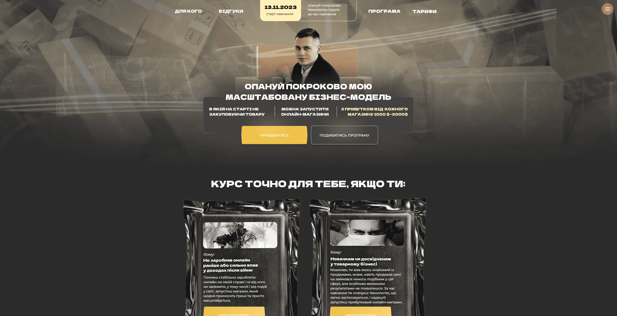 tovarka academy vid sergiya yarmolenka nelqw