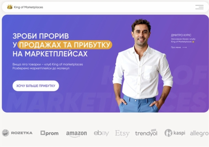 zroby proryv u prodazhah ta prybutku na marketplejsah vid dmytra kurisa dygrr