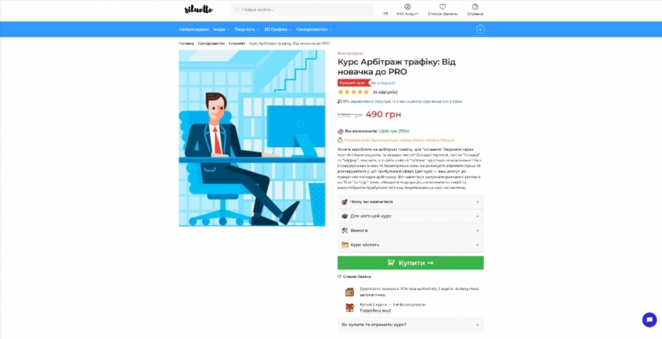kurs arbitrazh trafiku vid novachka do pro plonb
