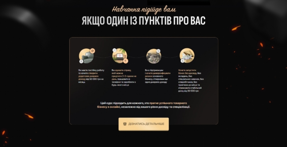 kurs po tovarnomu biznesu metod homycha vid myhajla homycha cbbim